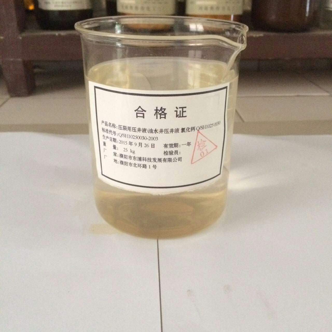 油水井壓井液 氯化鈣